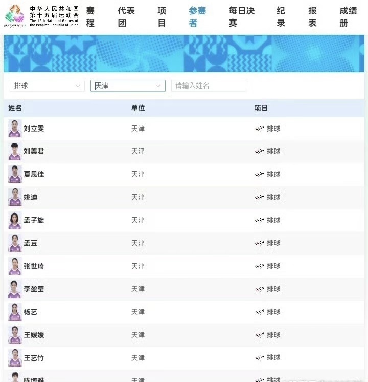 江苏女排, 全队合影没, 江苏女排